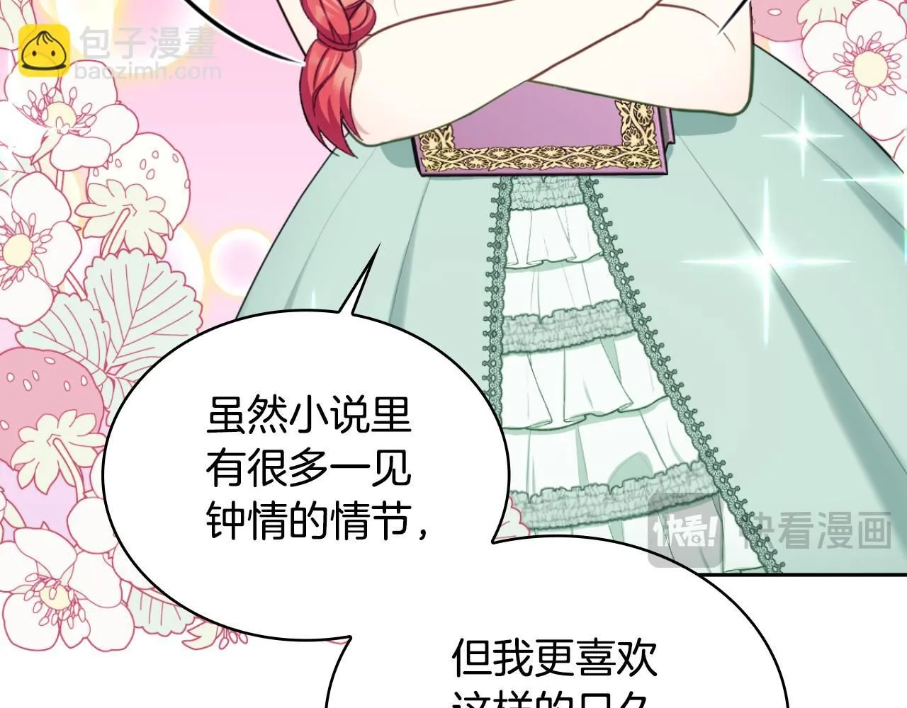 第49话 当中被告白118