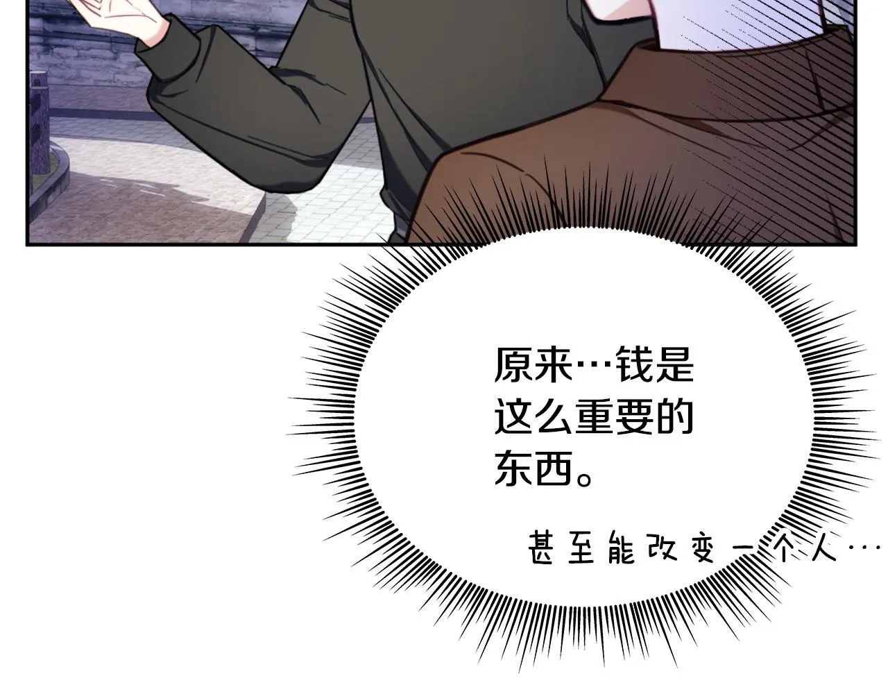第70话 拦下赌徒98