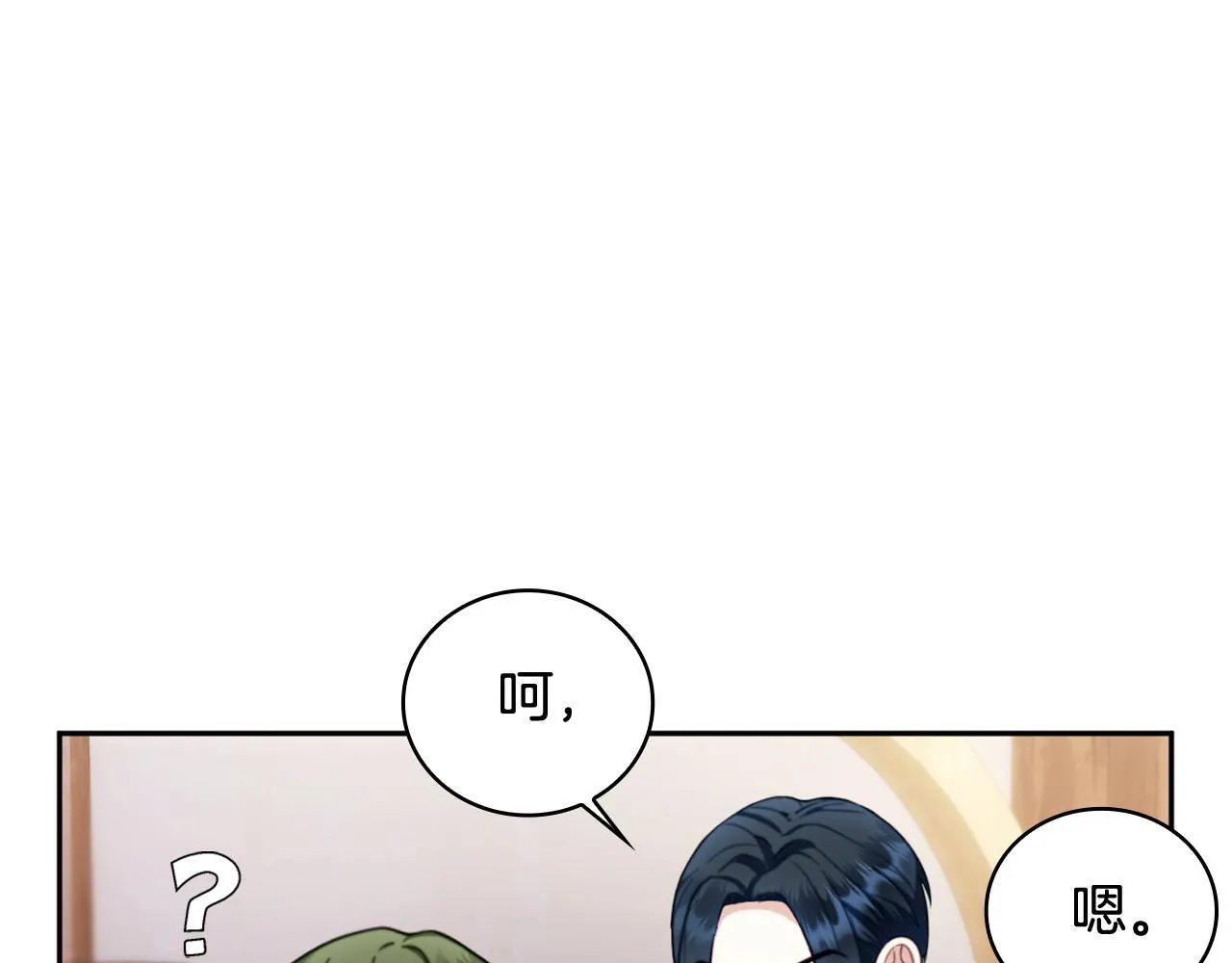 第71话 神殿的欺骗31