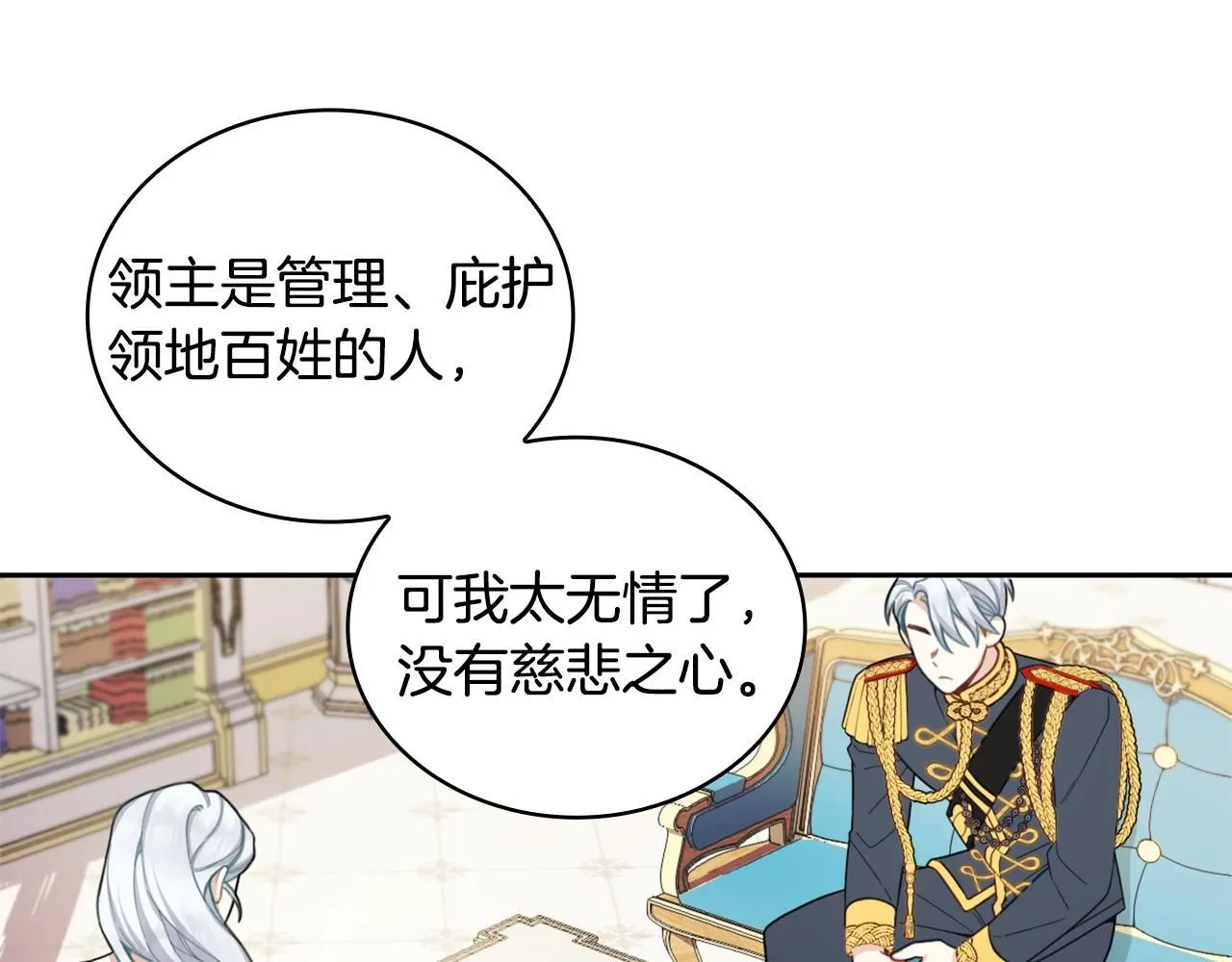 第44话 开导144