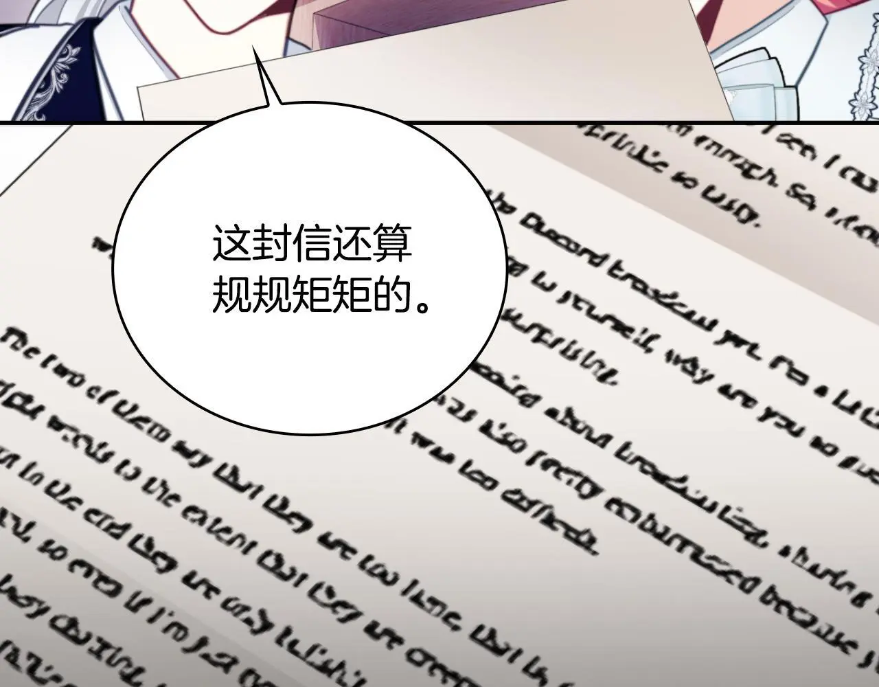 第63话 秘密信函179