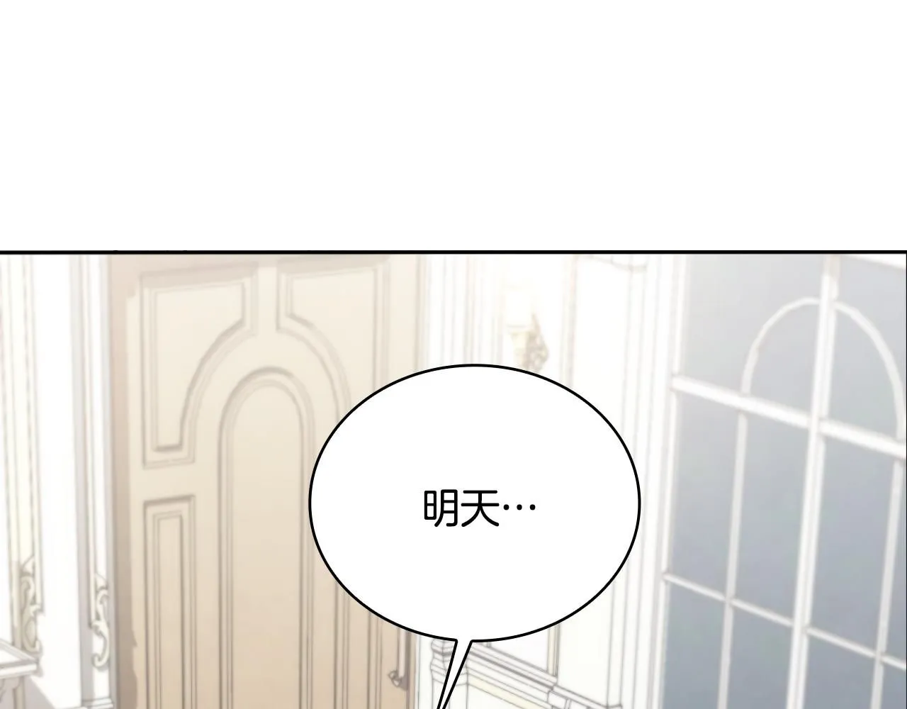 第45话 公爵变小偷？113