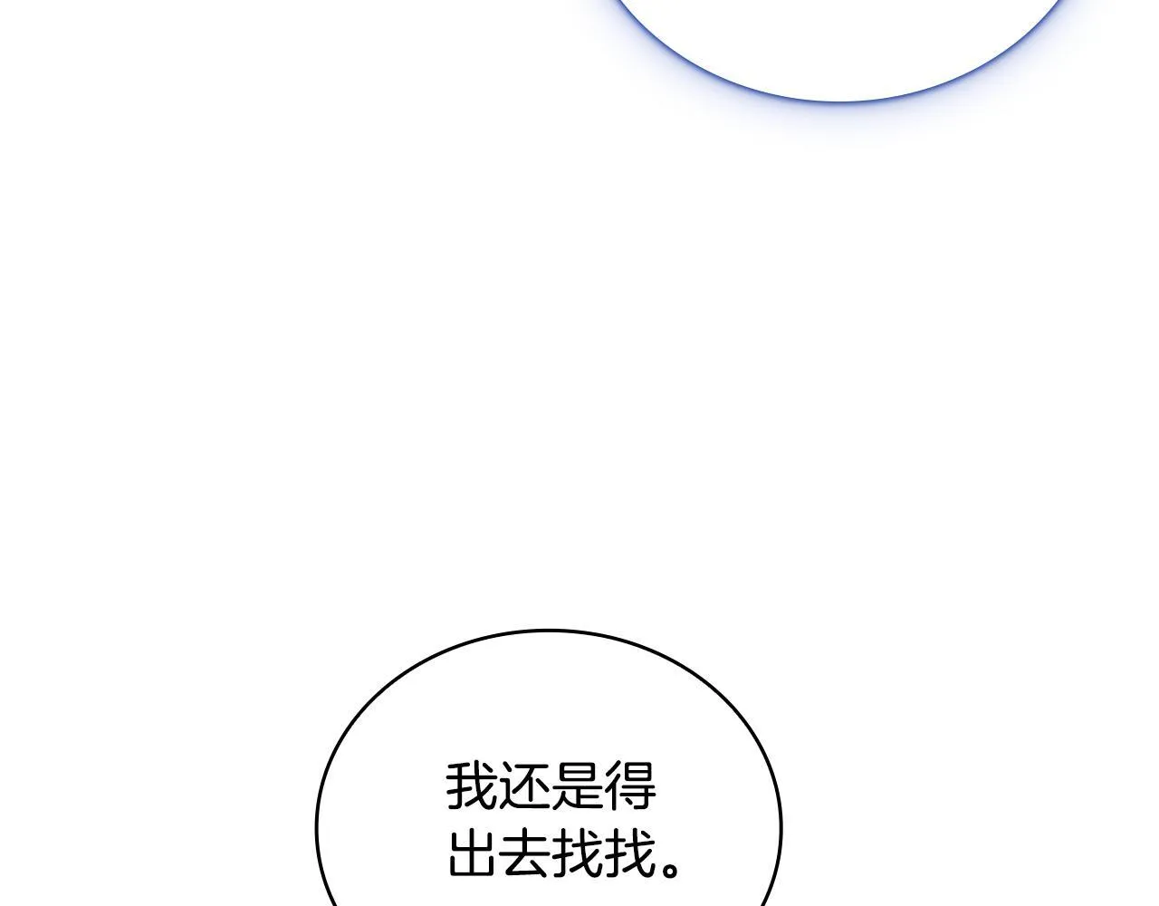第76话 被袭击101