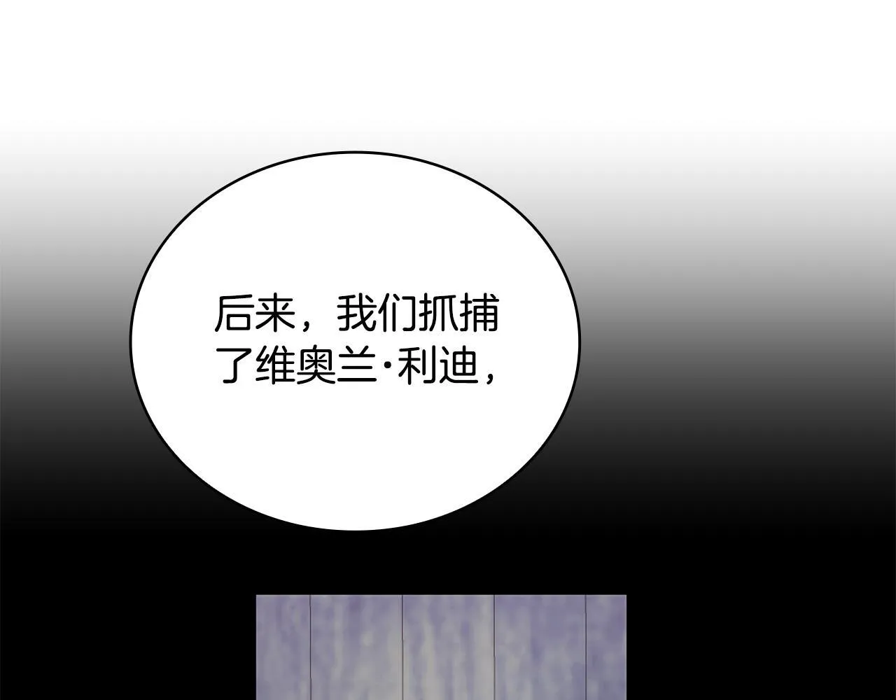 第82话 杀害皇族30