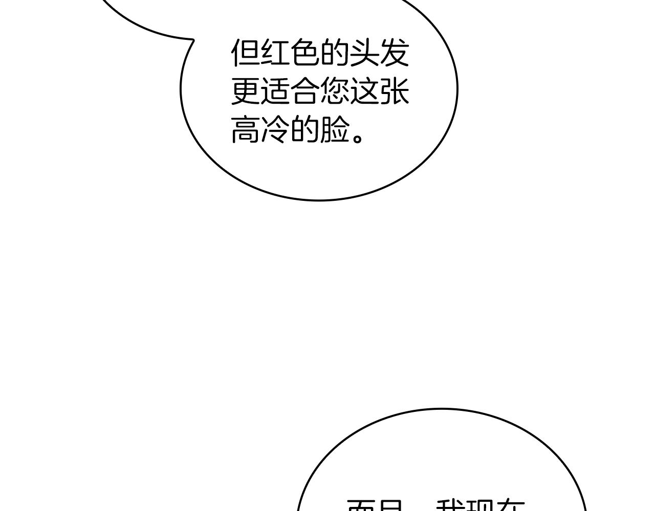 第20话 无礼男人32