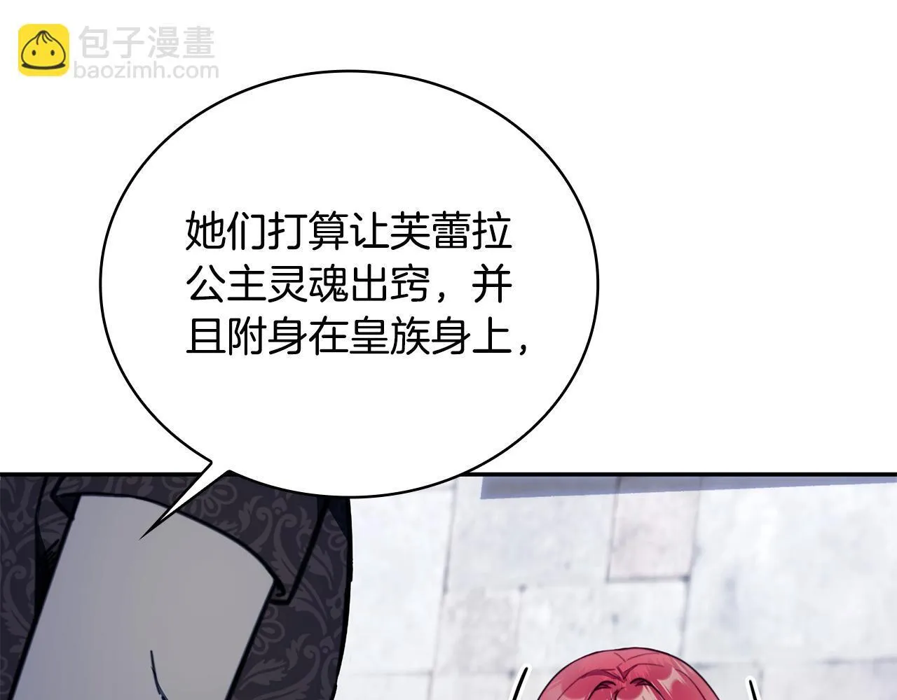 第82话 杀害皇族120