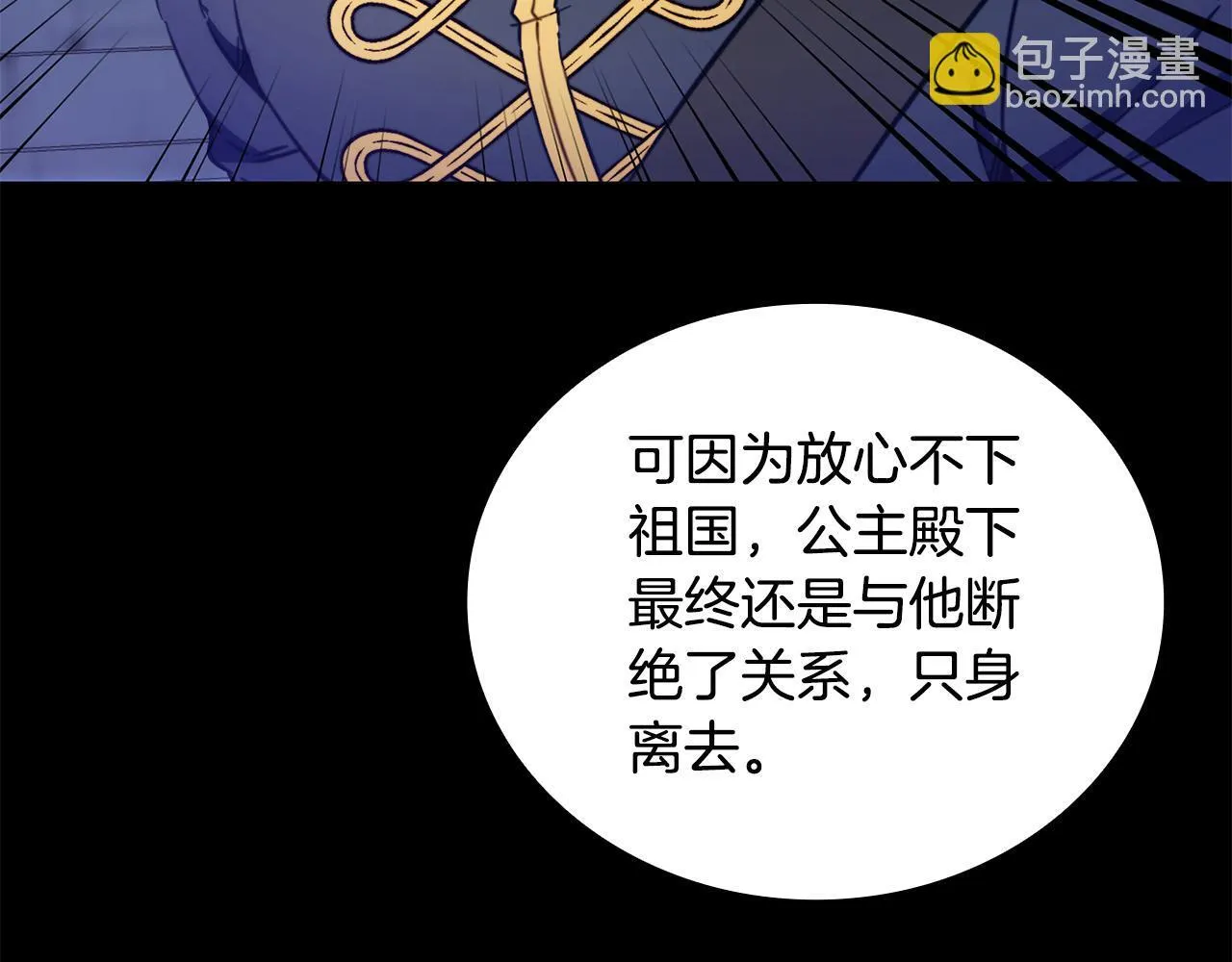 第82话 杀害皇族37