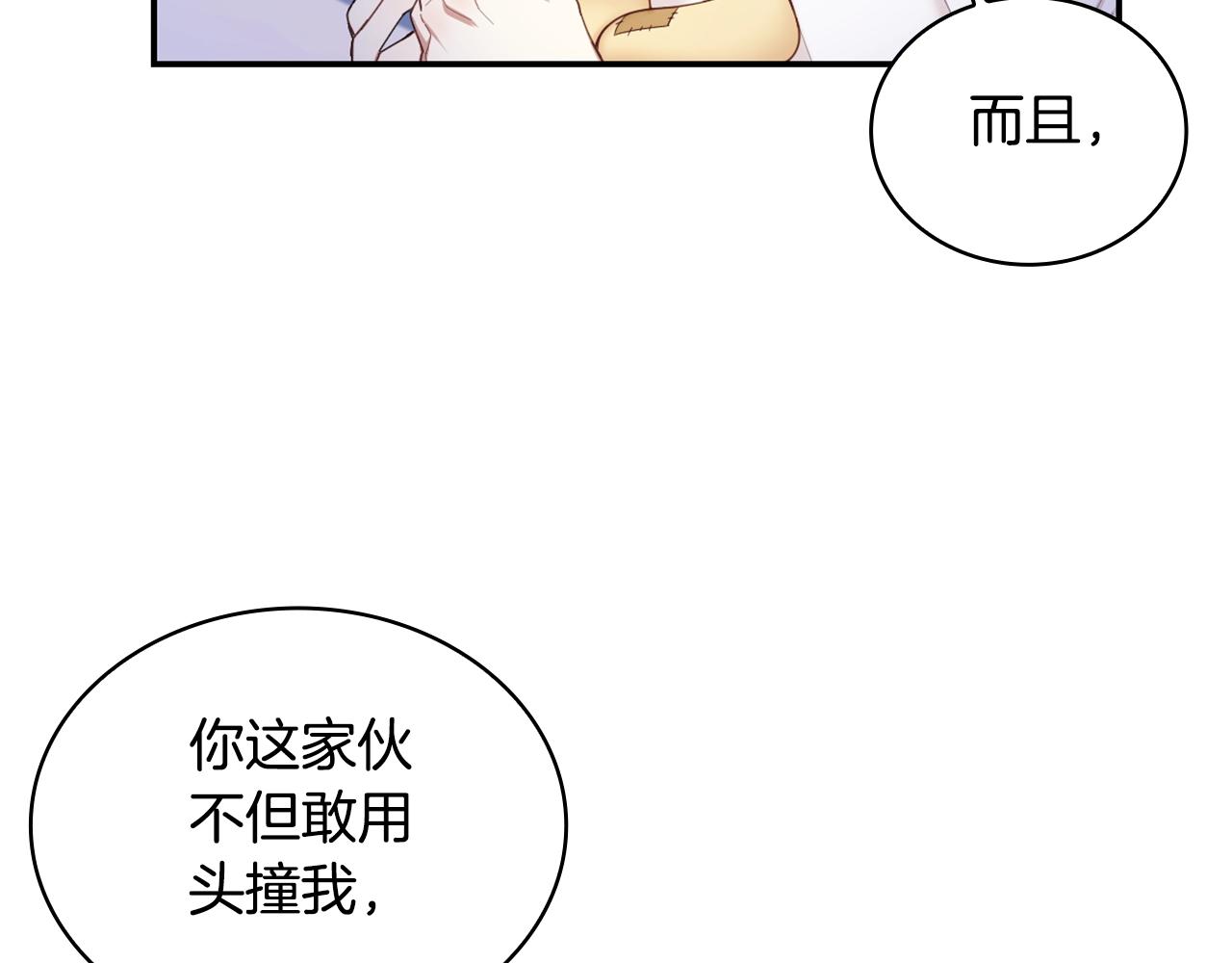 第25话 偏袒18