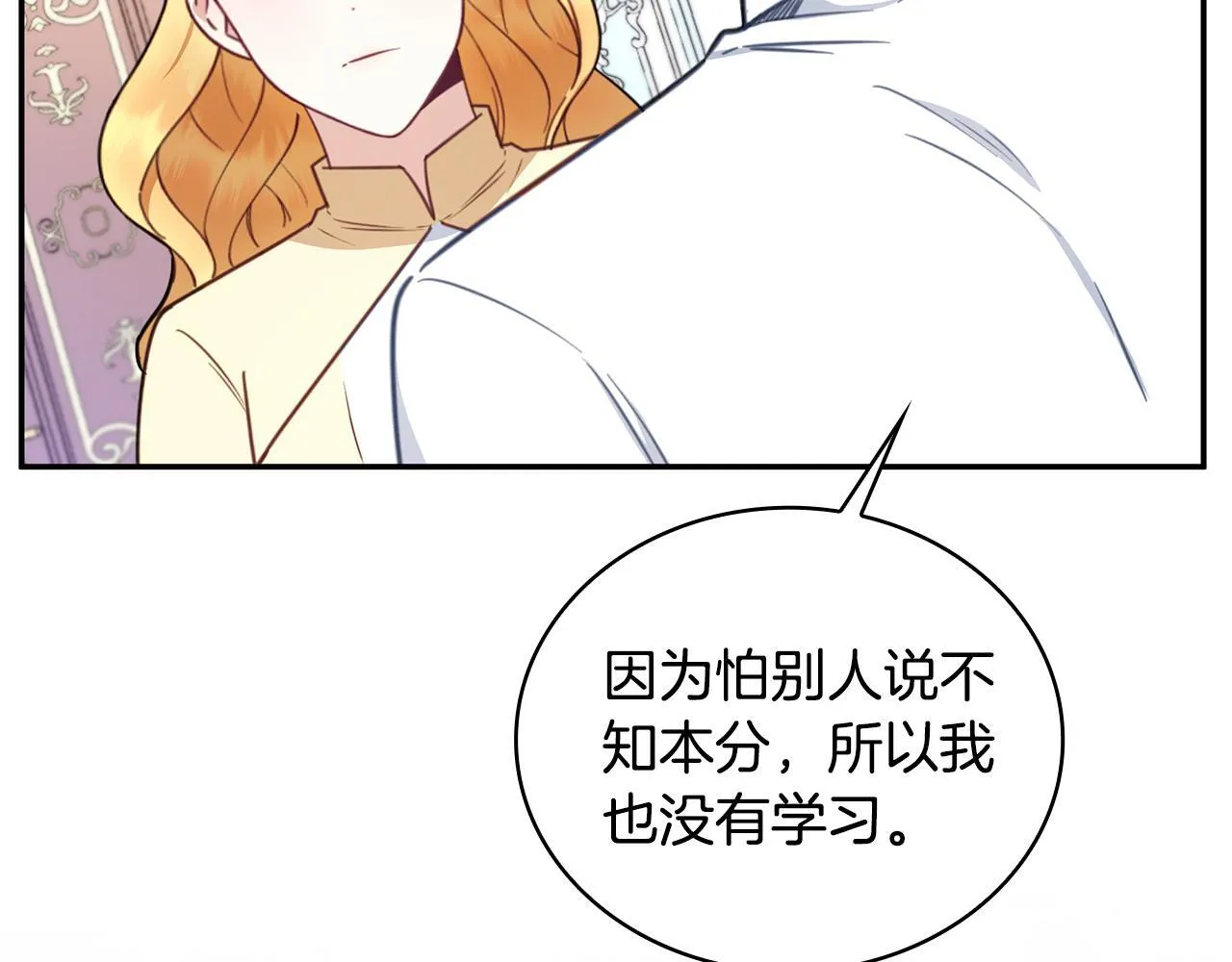 第77话 把身体借给我140