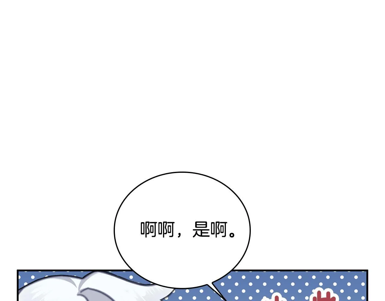 第73话 因为爱你93