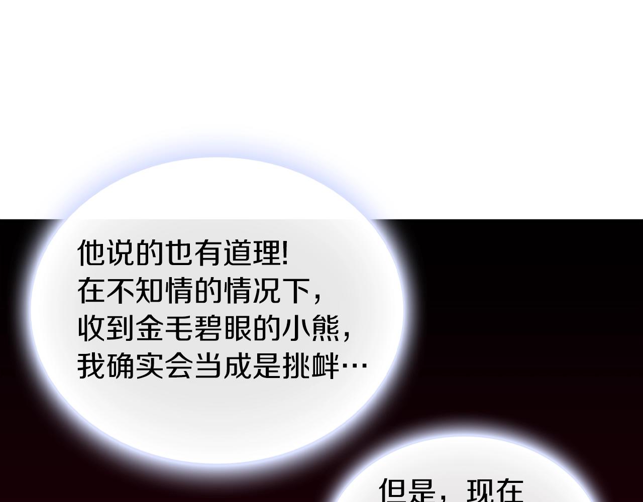 第24话 温暖的拥抱119