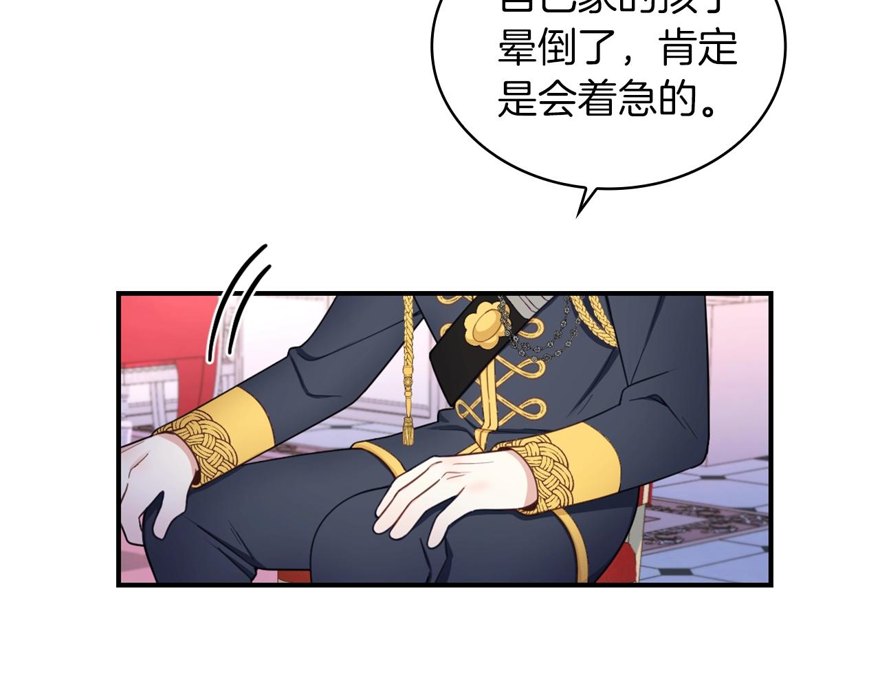 第22话 替你背锅54
