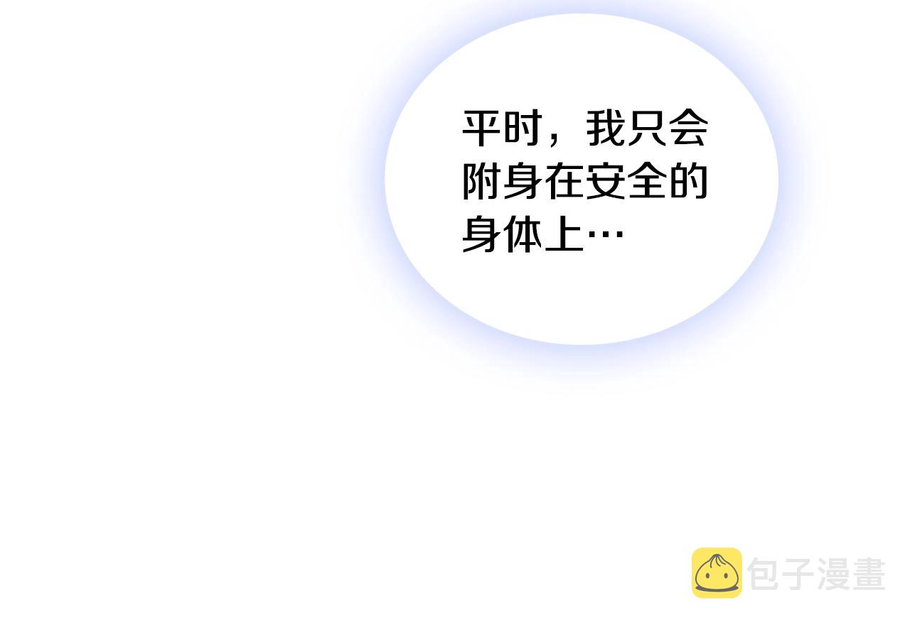 第33话 再次附身133
