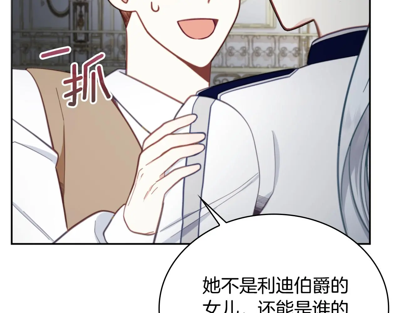 第61话 高贵的血统73