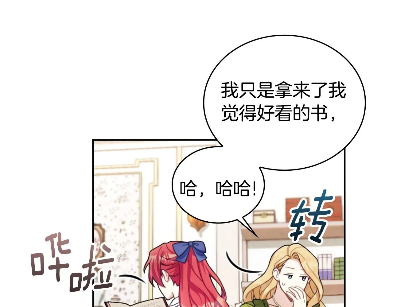 第45话 公爵变小偷？28
