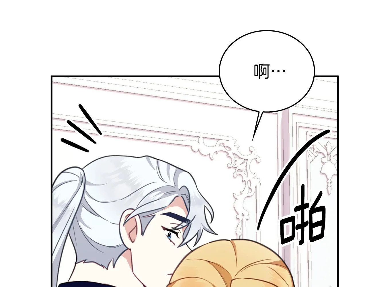 第77话 把身体借给我21
