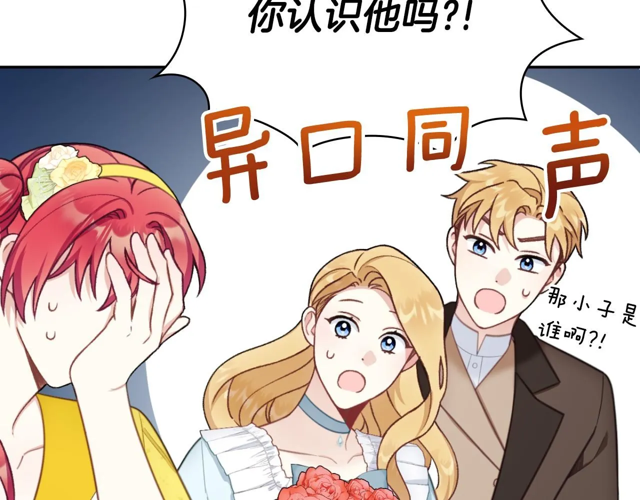 第51话 你要结婚吗160