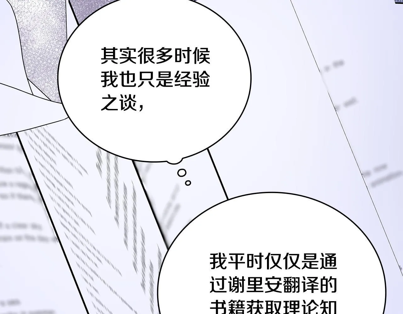 第82话 杀害皇族150