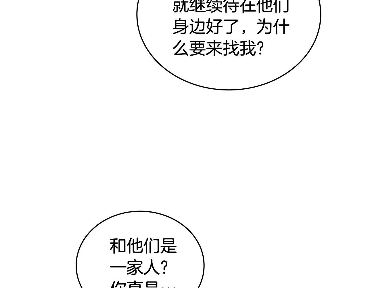 第77话 把身体借给我120