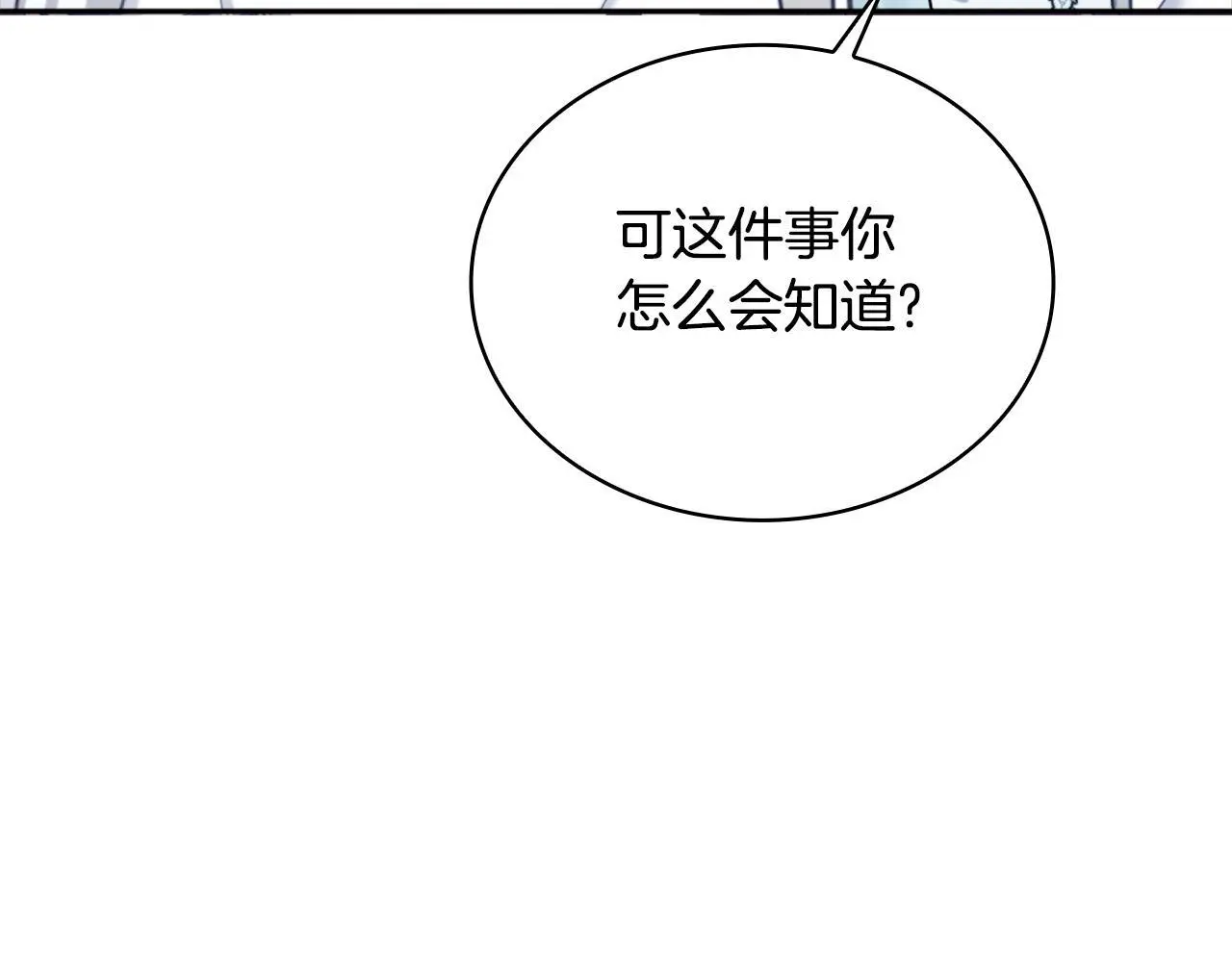 第64话 公主死亡疑云140