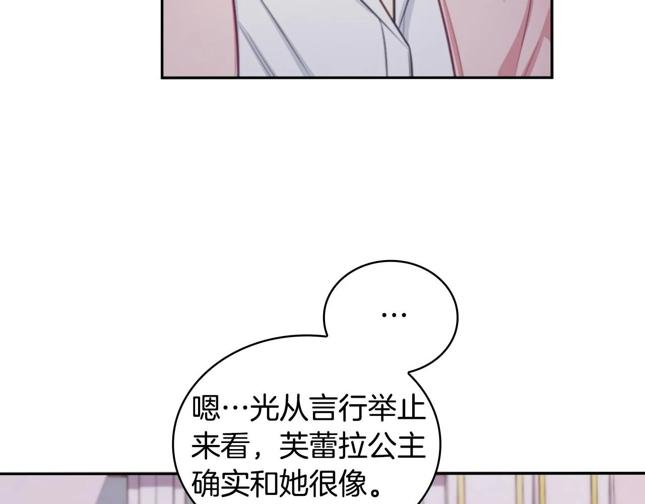 第47话 你睡了吗？77