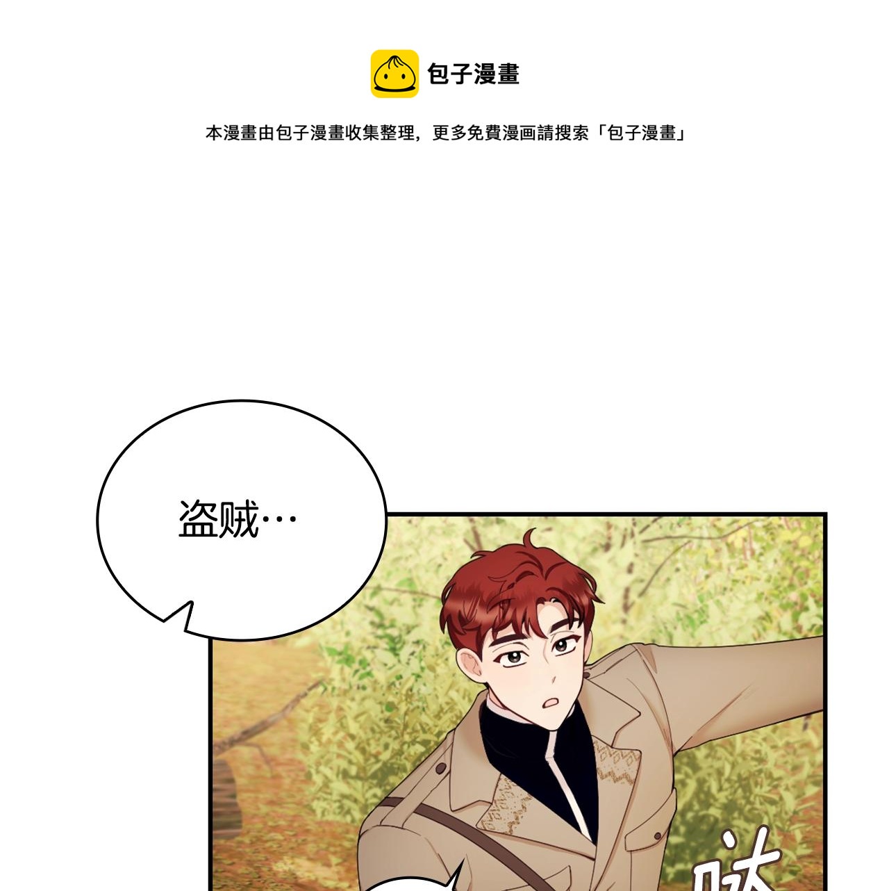 第29话 公爵发火了49