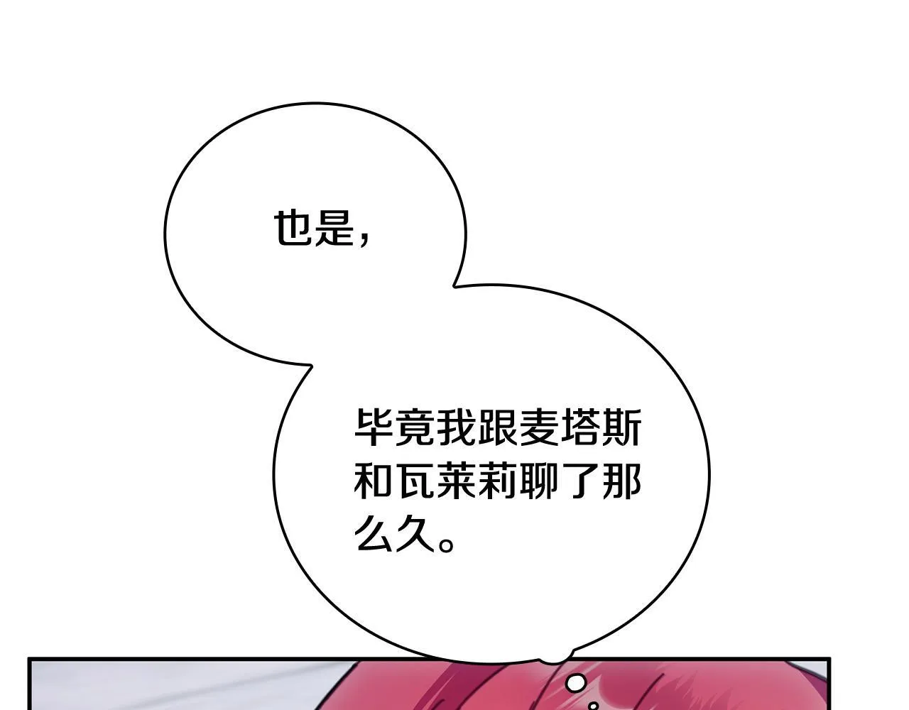 第80话 密道158