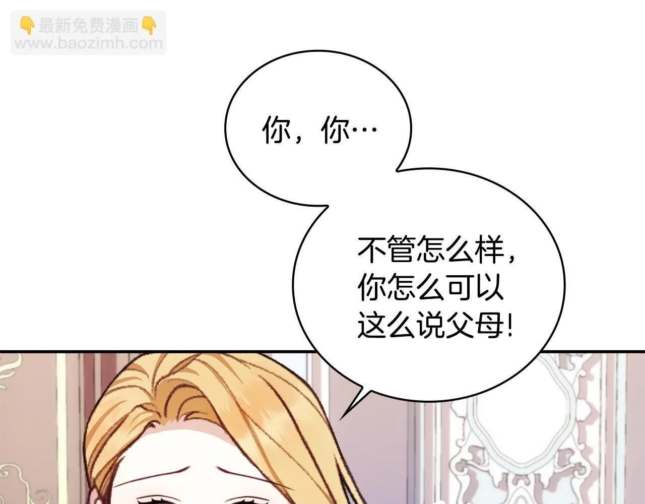 第77话 把身体借给我97