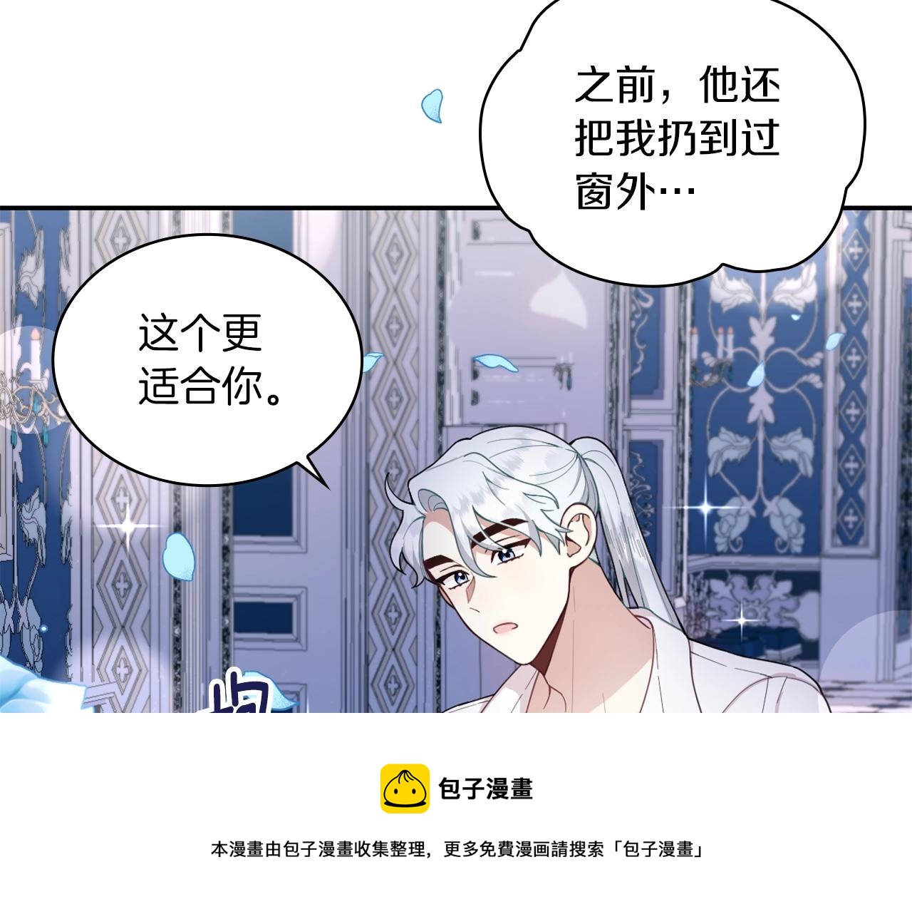 第23话 再次附身熊娃娃98