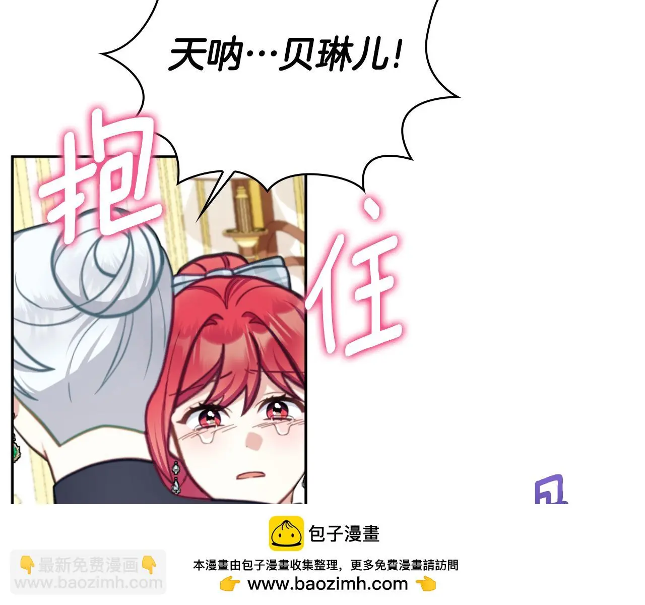 第58话 “母女”重逢149