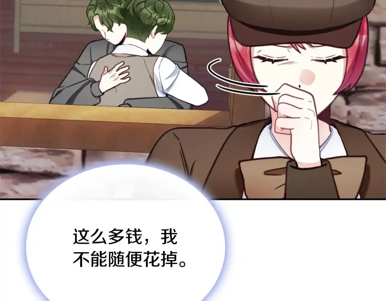 第69话 不治之症70