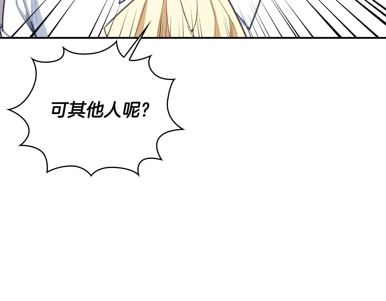 第78话 解开心结9