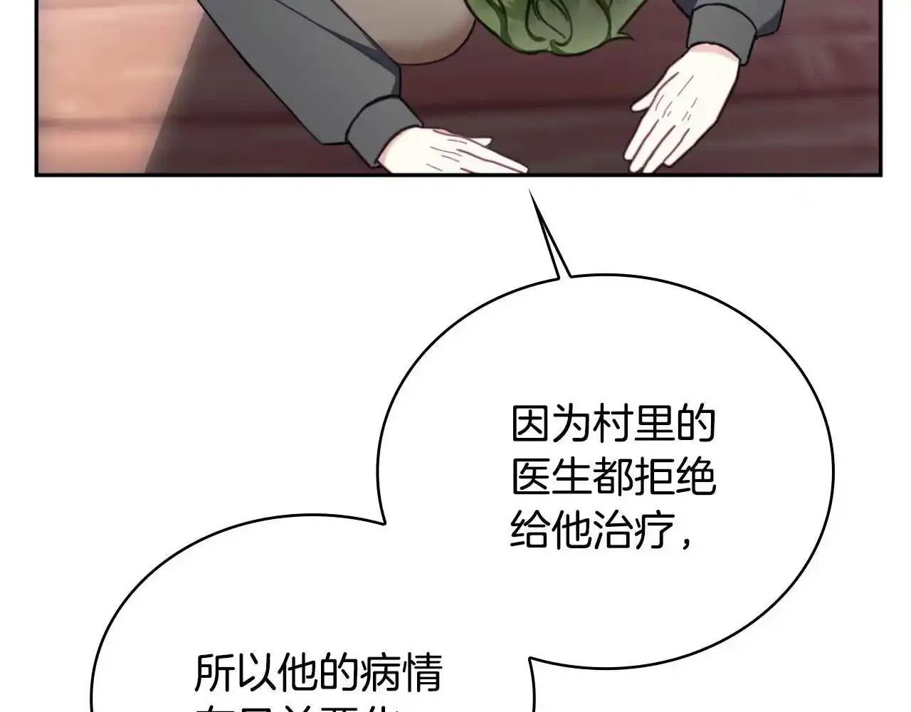 第69话 不治之症41