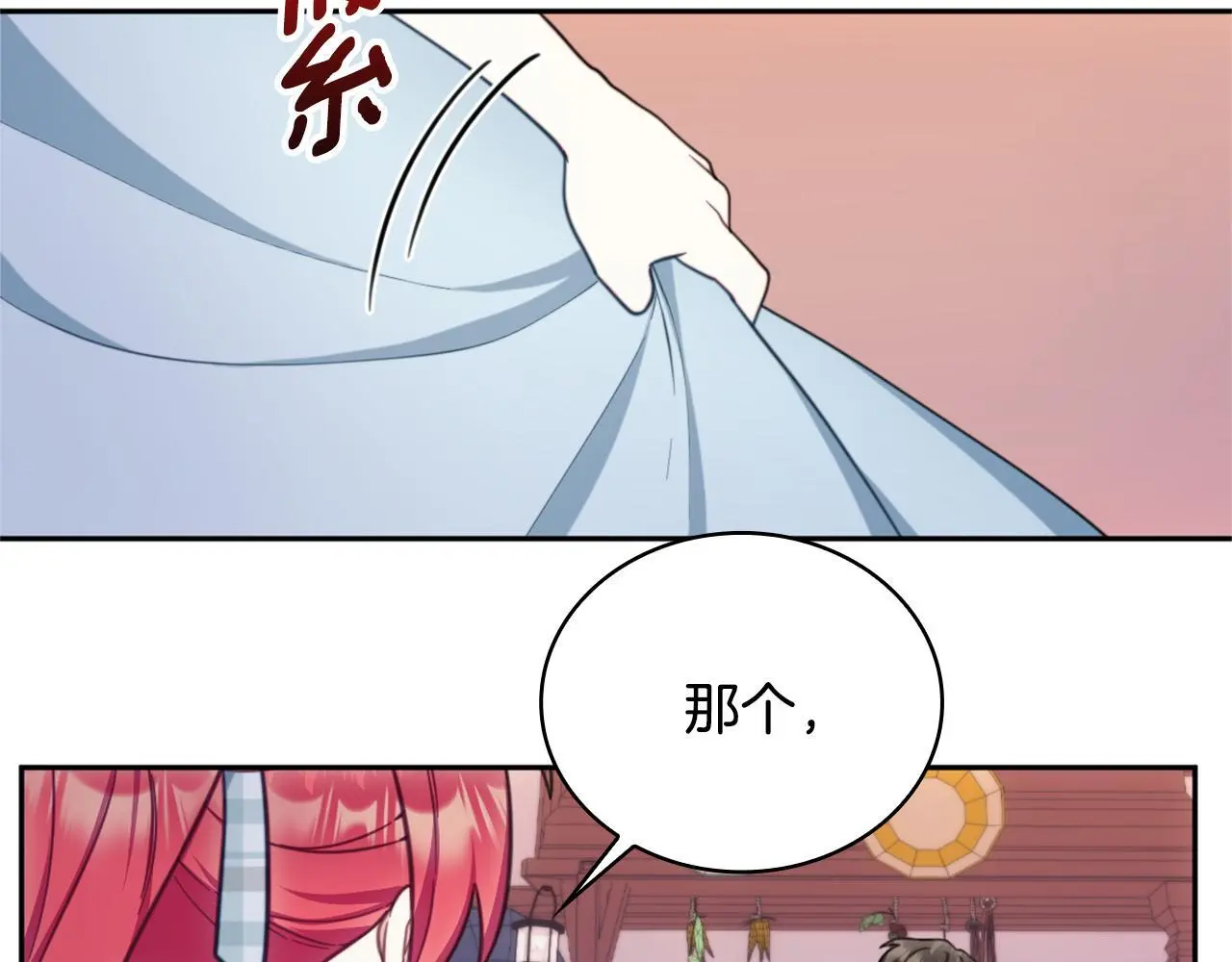 第67话 换装逃走86