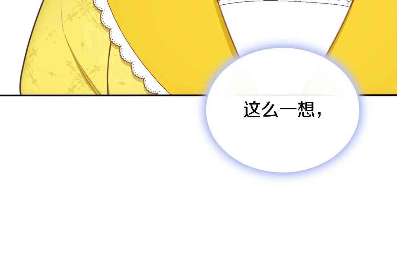 第51话 你要结婚吗85