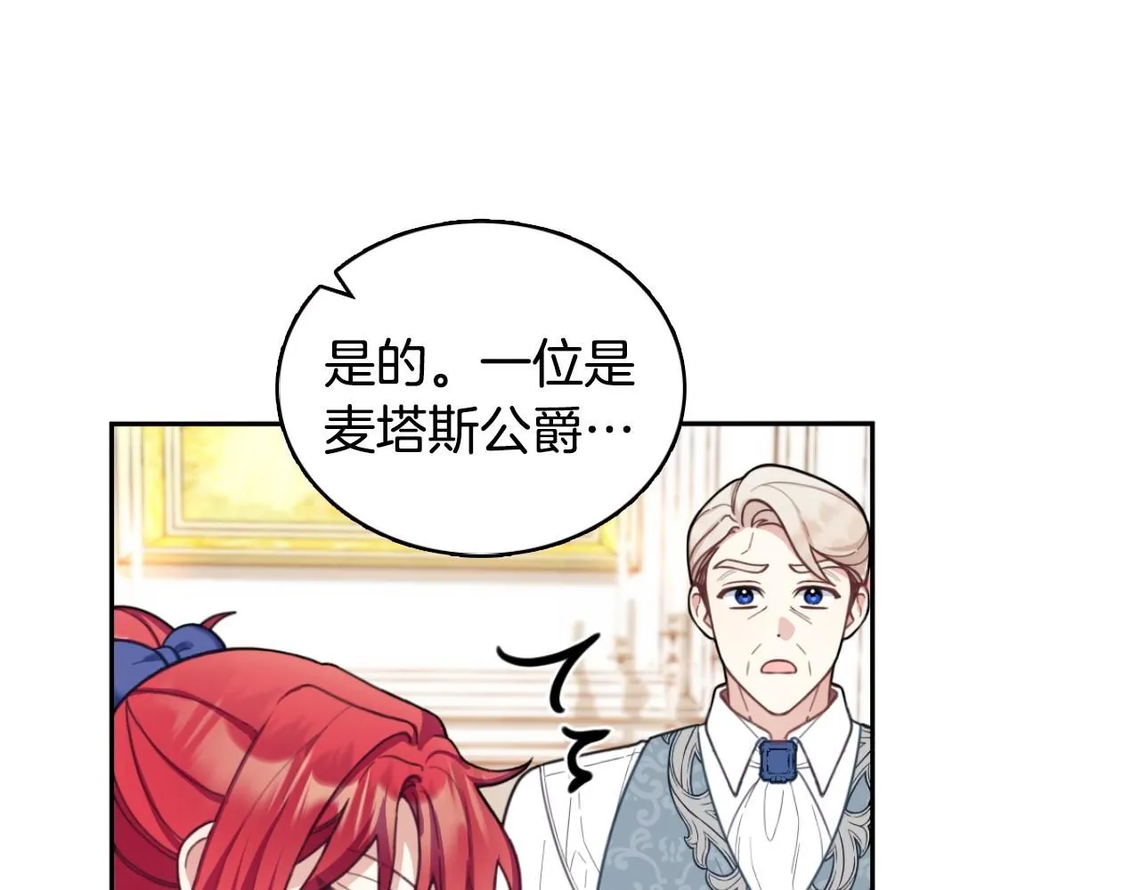 第45话 公爵变小偷？75