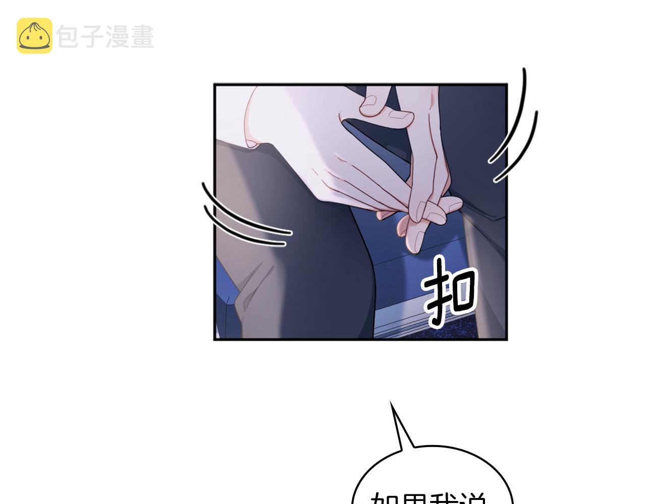 第34话 坦白秘密73