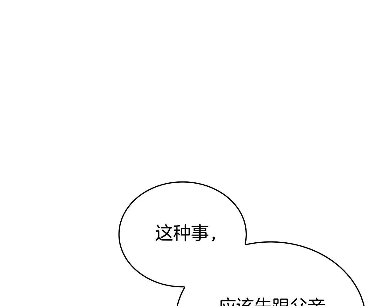 第49话 当中被告白58