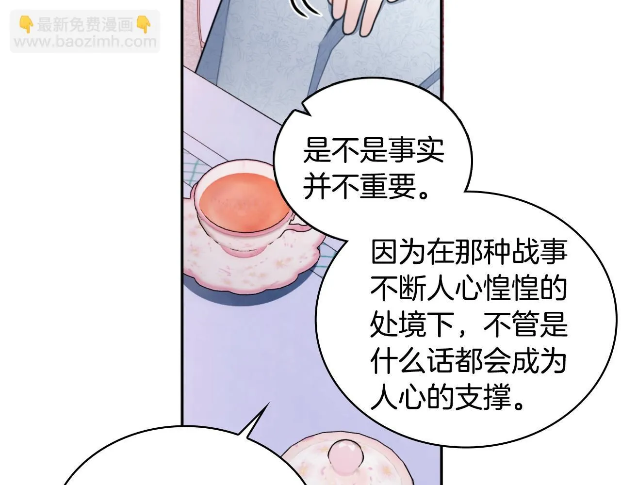 第47话 你睡了吗？38