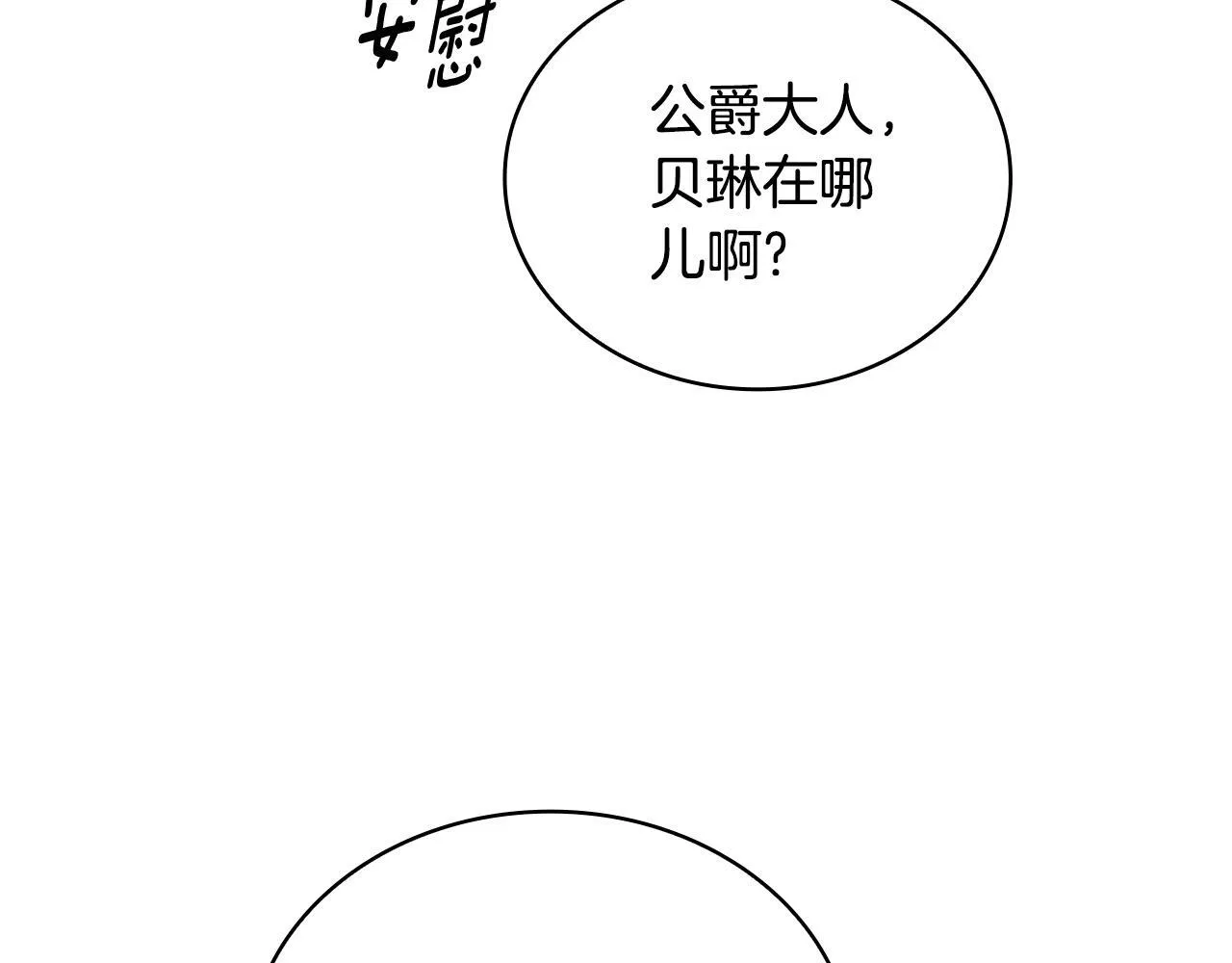 第76话 被袭击131