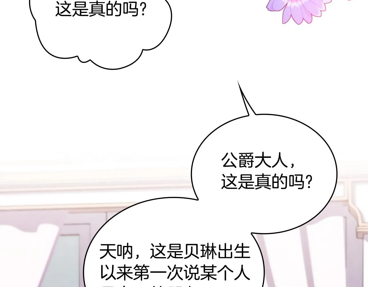 第47话 你睡了吗？130