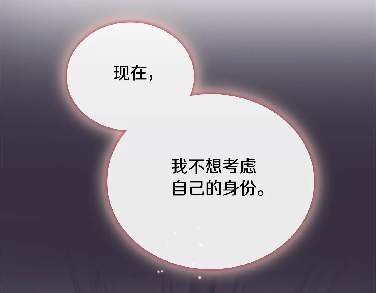 第67话 换装逃走35