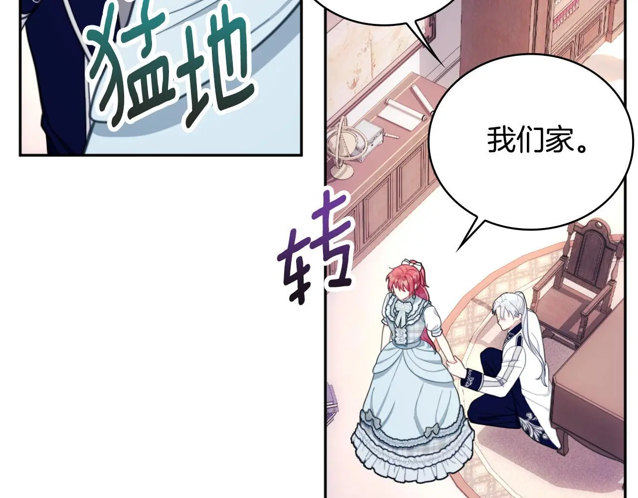 第65话 不要逃走107