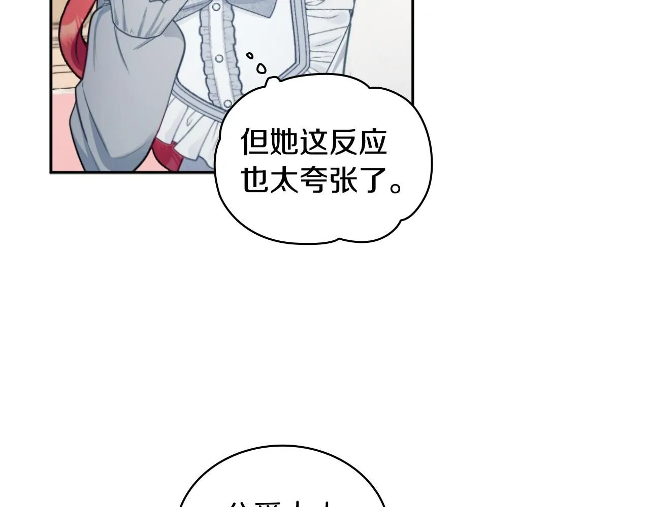 第47话 你睡了吗？135