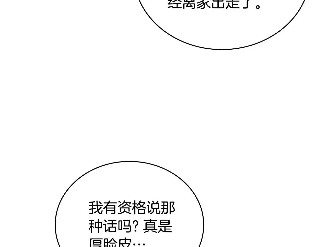 第68话 路遇小偷162