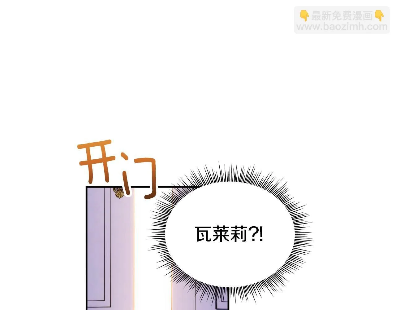 第47话 你睡了吗？87