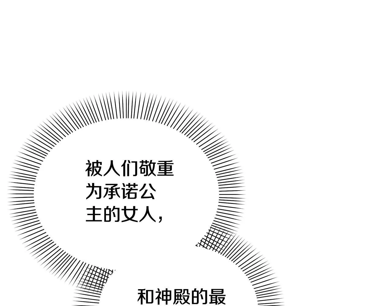 第75话 意外撞破112