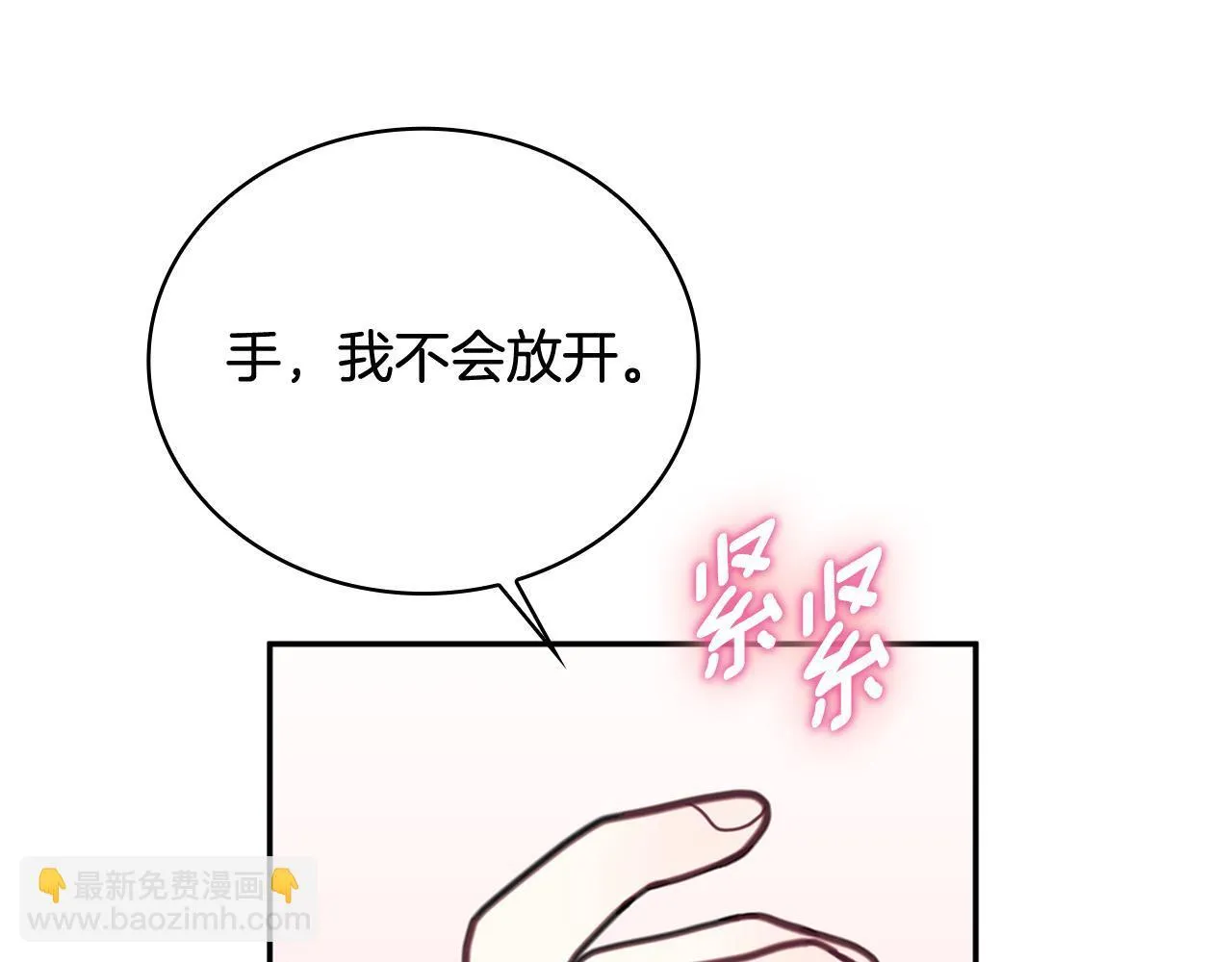 第73话 因为爱你109
