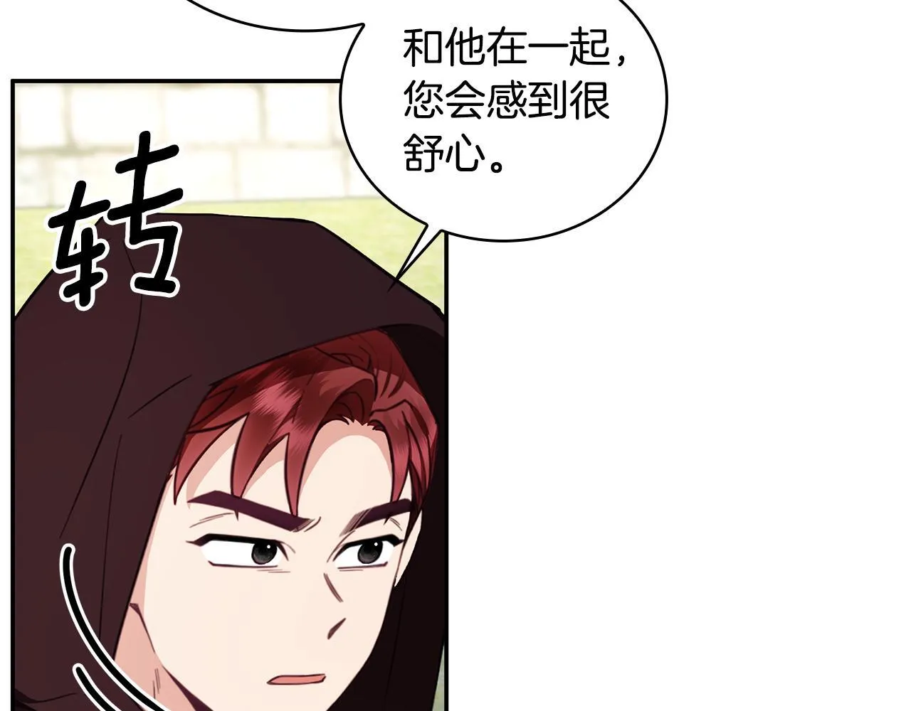 第76话 被袭击8