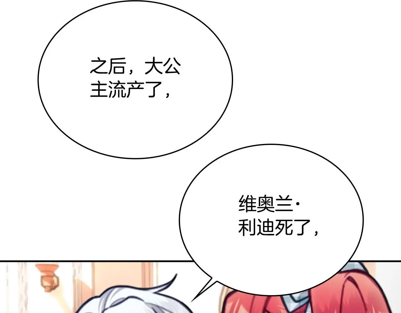 第64话 公主死亡疑云135